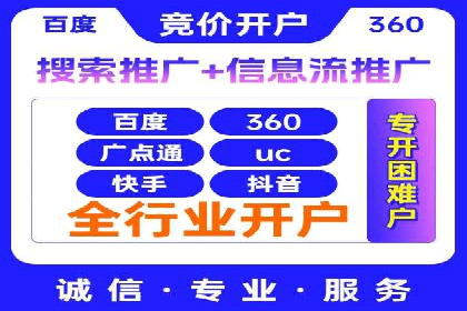 SEM服务公司助力企业线上线下融合案例